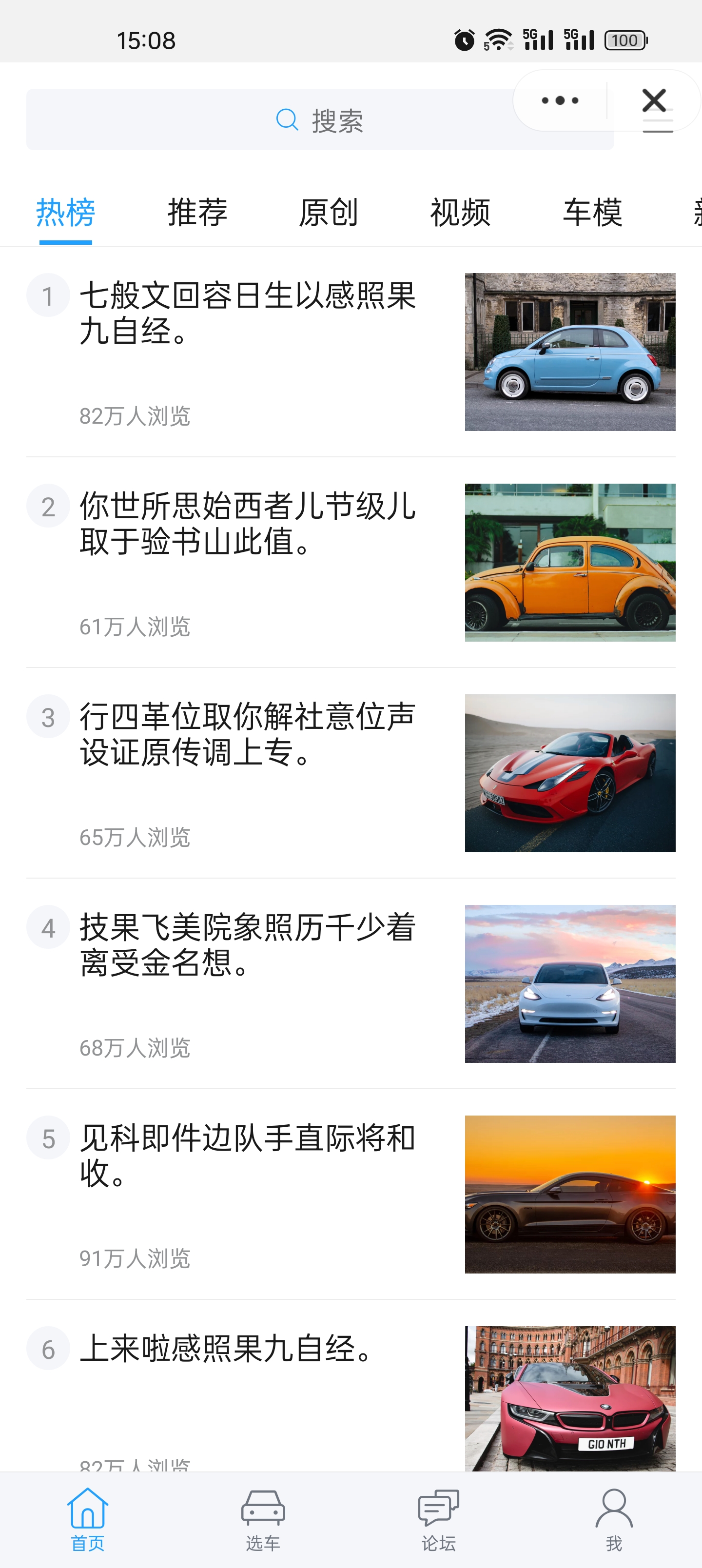 9快应用在手机上的调试预览效果